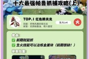 洛克王国帕的获取方法是什么？