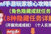 DNF中物品隐藏的解除方法是什么？如何快速找到隐藏物品？