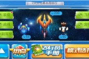 《全民飞机大战》游戏宠物炫战士和嘟嘟豚对比，哪个更好（探讨炫战士和嘟嘟豚两个宠物在游戏中的优劣势）