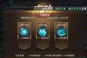 《新神魔大陆》游戏战士转职攻略（选择最强转职）