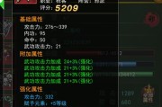 热血江湖中武器继承的流程是怎样的？继承后有何变化？
