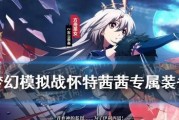 梦幻模拟战（全新玩法登场）