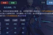 王者荣耀澜（王者荣耀新英雄澜出装全攻略）