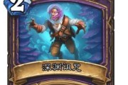 炉石传说转校生（探索转校生的卡牌效果）