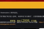 《荒野大镖客2》PC版实用快捷键大全（掌握这些快捷键）