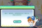 《赛尔号》游戏夜魔龙战第三关大富翁格子玩法攻略（掌握大富翁格子玩法）