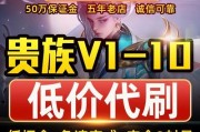 2024王者荣耀贵族积分查看方法解析（详细介绍最新贵族积分查询技巧）