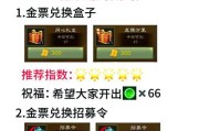 三国杀中如何兑换武将？兑换流程是怎样的？