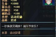 《枪魂》游戏洗属性刷体力技巧解析（如何通过洗属性刷体力来更好地玩《枪魂》）