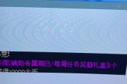 地下城升级加速活动如何指定？