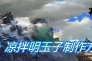 《天涯明月刀手游明玉子获取攻略》（如何快速获得明玉子）