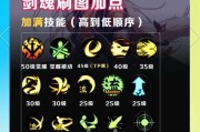 剑魂技能冷却时间如何查看？了解冷却时间有何重要性？