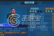 《全民突击》游戏佣兵组如何搭配最强佣兵阵容（挑战战斗极限）