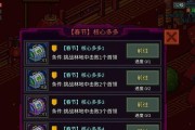 危城套装攻略