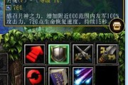 轩辕剑7武技使用方法及施放效果一览？