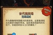 《不思议迷宫苦修者冈布奥试炼攻略》（最全攻略教你轻松通过）