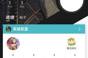 隐藏英雄联盟战绩的方法是什么？