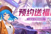 《一起来飞车2》游戏赛车特效揭秘（技术创新与视觉盛宴）
