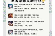 王者荣耀功底的作用是什么？