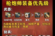 dnf手游枪炮师深渊频道选择技巧是什么？