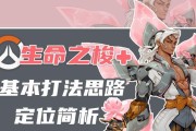 守望先锋中华传统玩法是什么？有哪些技巧？