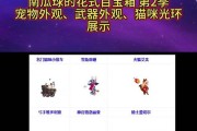 地下城何时会赠送宠物？如何获得这些宠物？
