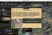 钢铁雄心4兵种生产攻略（教你如何生产强大的军队）