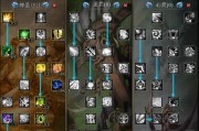 《新神魔大陆》游戏牧师转职攻略（选择最适合你的牧师转职之路）