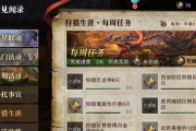 基础狩猎任务如何复习完成？有哪些步骤？