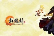 轩辕剑6结局动画如何解析？结局动画欣赏有哪些要点？