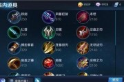 《秦美人》游戏80级装备强化技巧全攻略（玩转强化装备）
