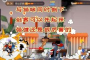猫鼠剑客争霸赛（揭秘手游中最强剑客）