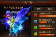 《全民奇迹》游戏职业法师连招攻略（掌握法师连招技巧）