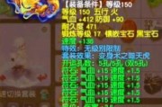 问道手游中阿灿如何打宝石？宝石搭配技巧是什么？