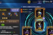 天天炫斗装备属性解析（揭秘装备属性）