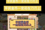 梦幻西游帮派资金上限是多少？如何达到资金满额？