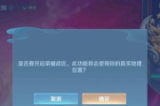 如何查看王者荣耀的荣耀战区星数？