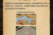 魔域历史之旅玩法指南是什么？如何快速通关？
