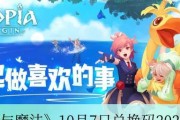 仙剑奇侠传外传（攻略技巧）