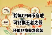 cf手游钩子续费方法？续费后有哪些新功能？