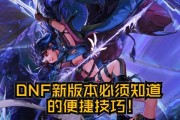 dnf如何开启或关闭onoff功能？