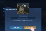 如何开启王者荣耀的荣耀战区功能？