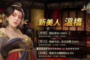 《三国群英传-霸王之业》阵营纷争玩法详解（用策略征服天下）