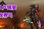 英雄联盟中界弓如何切换？切换界弓的操作步骤是什么？