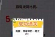 《以画个火柴人第四关攻略》（教你如何通过火柴人第4关）