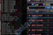 地下城异界套的改版时间是什么时候？改版后有哪些新特性？