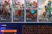 守望先锋凌空抽射怎么领？领取步骤是什么？