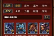 全民英雄（揭秘紫卡英雄中最不受欢迎的三位战士）