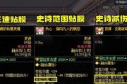 dnf贴膜消失的原因是什么？贴膜功能为何被移除？
