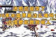 dnf冰龙怎么没了？冰龙消失的原因是什么？